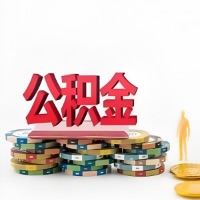 曲靖购买二手住房代取公积金新攻略？少走弯路，费用少，办事快！