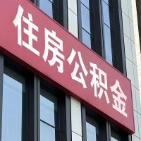 曲靖公积金是不是分国管市管-有没有明显的区别？无论什么情况，就找曲靖提取代办公积金服务中心。