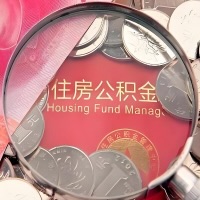 曲靖购房公积金代取新攻略，需要注意些啥？